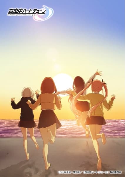 Tune In to the Midnight Heart Season 2