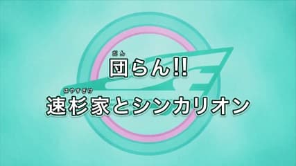 Bullet Train Transforming Robot Shinkalion The Animation Recap