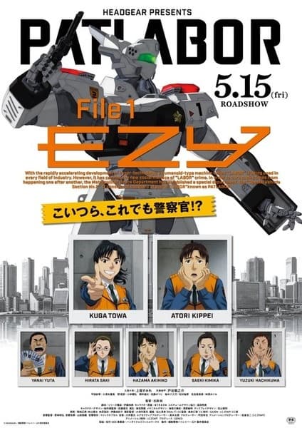 Kidou Keisatsu Patlabor: EZY