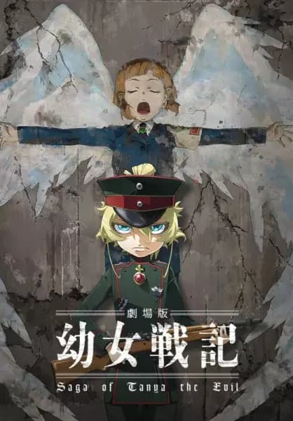Saga of Tanya the Evil: The Movie