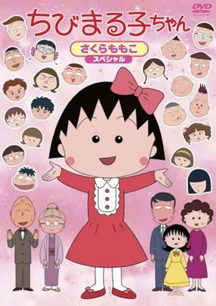 Chibi Maruko-chan