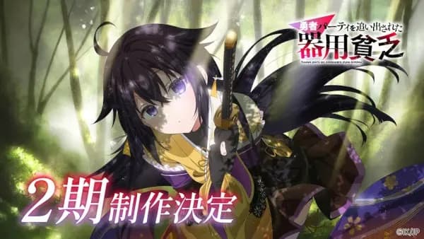 Jack-of-All-Trades, Party of None Season 2