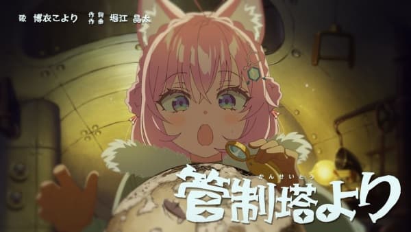 From the Control Tower