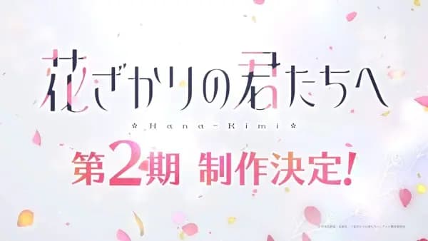 Hana-Kimi Season 2