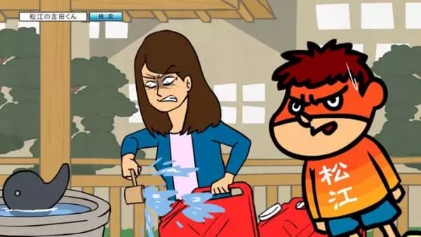 Yoshida no Matsue Beauty Daisakusen